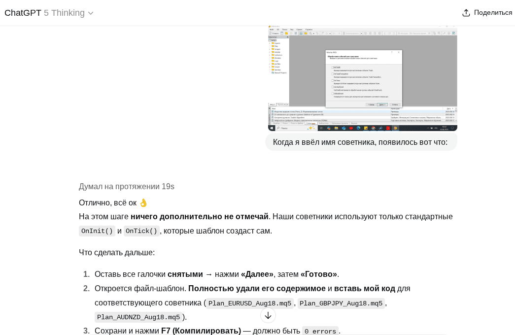 Объяснение, на что нужно нажать