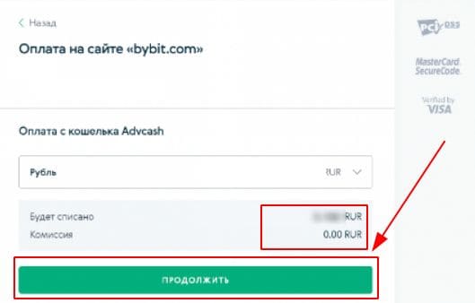 Страница подтверждения оплаты с Advcash