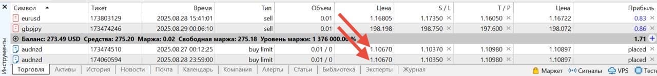 Два почти одинаковых ордера