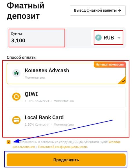 Выбираем платежный сервис для пополнения нашего счета