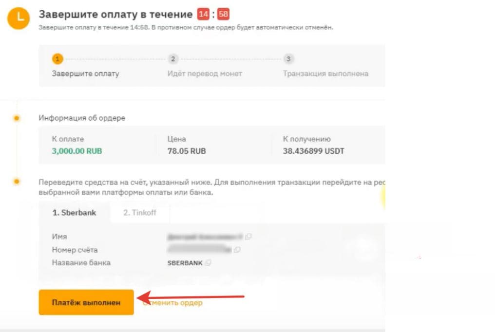 Форма подтверждения оплаты с вашей стороны и реквизиты продавца