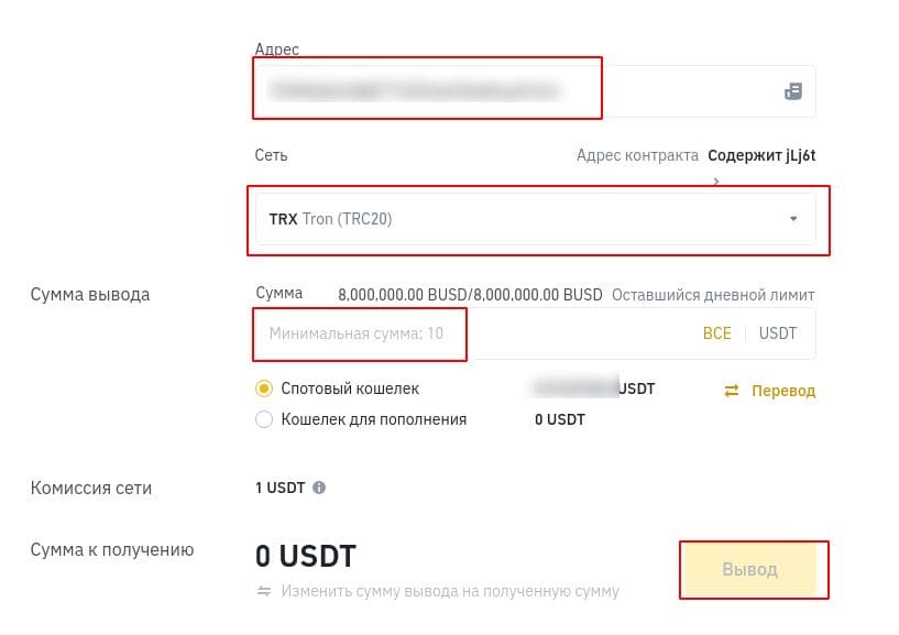 Выводим крипту с Binance на наш аккаунт Bybit