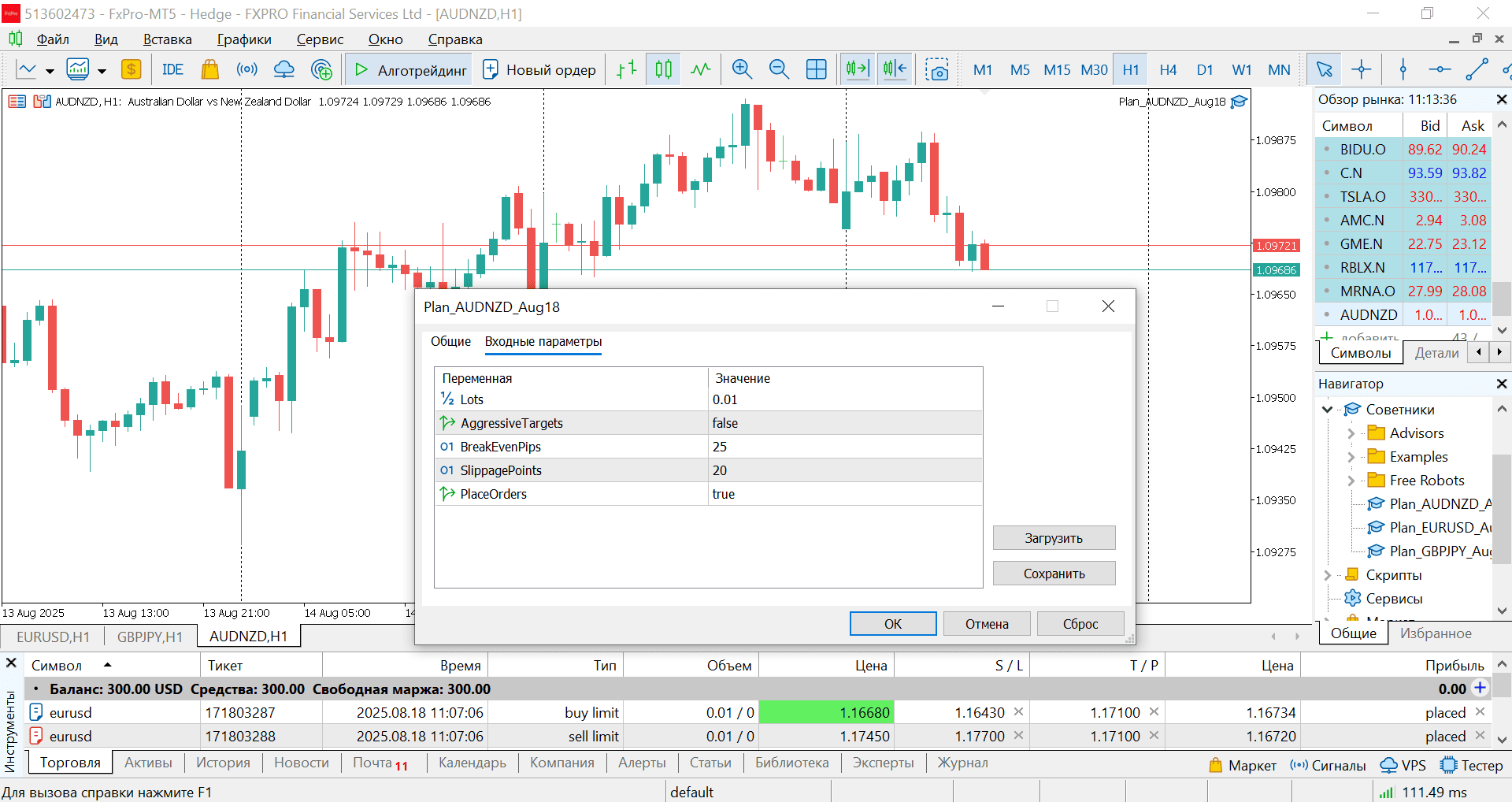 Запуск советника в MetaTrader 5