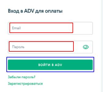 Входим в аккаунт платежной системы для оплаты