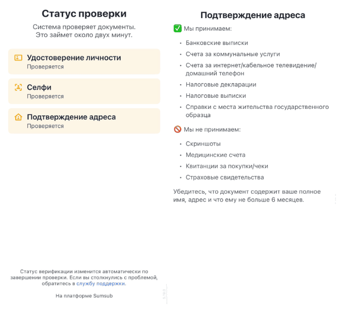 Как верифицировать счет у брокера Freedom24