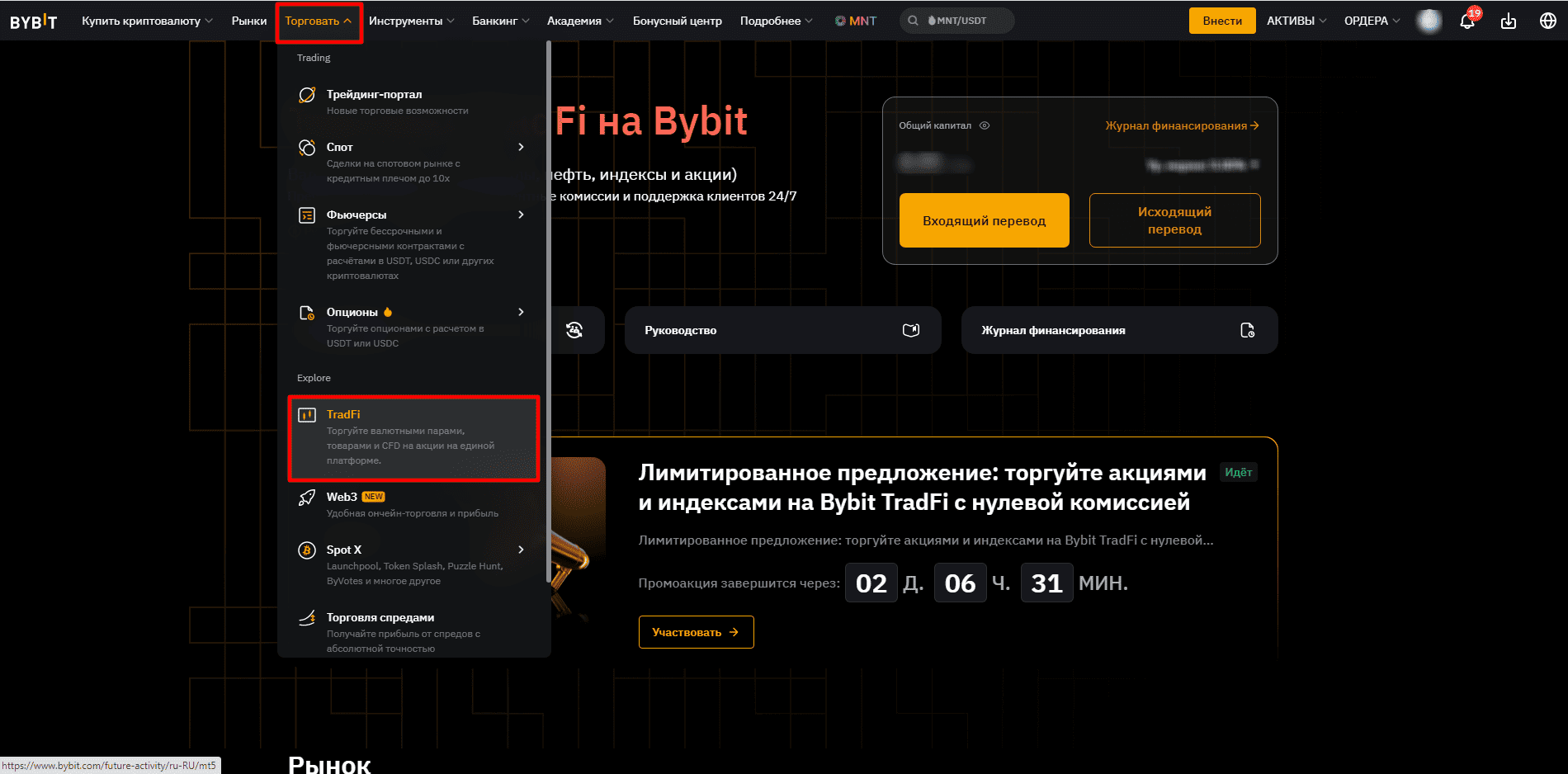 Bybit MetaTrader 5: как торговать на форекс через MT5-счет - Brokers.best