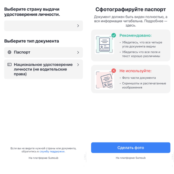 Как верифицировать счет у брокера Freedom24