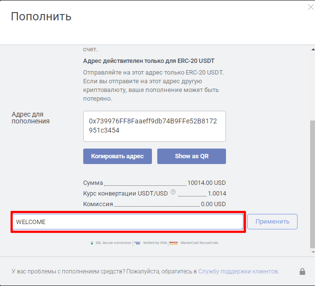 Приветственный бонус Forex Club