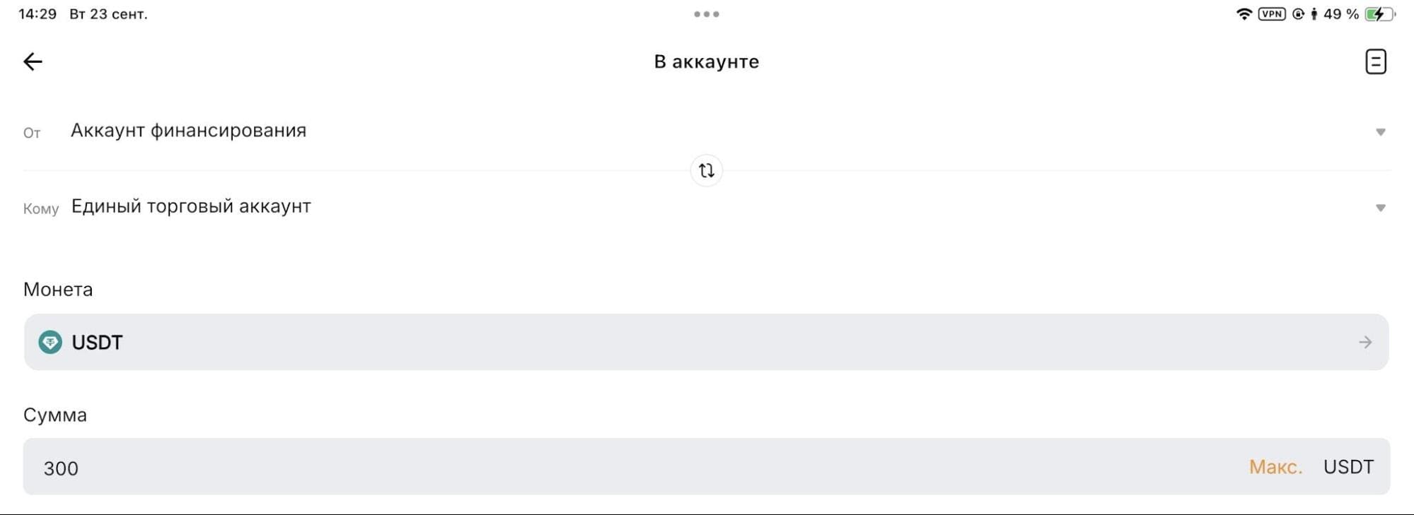 Пополнение торгового аккаунта для проведения эксперимента.