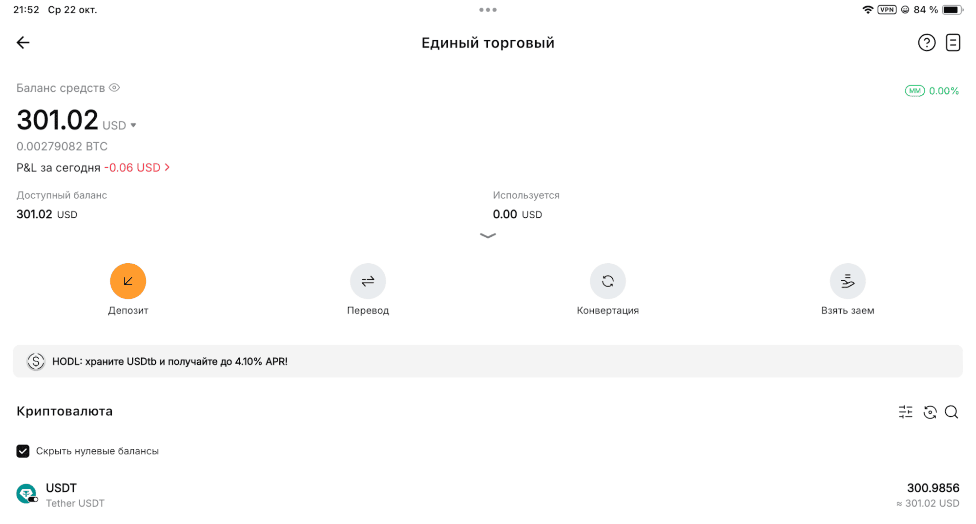 Баланс торгового аккаунта по завершении эксперимента