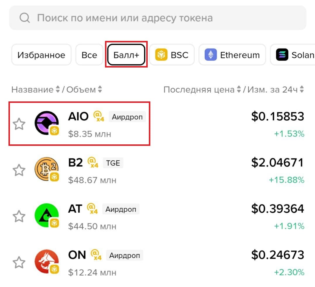 Выбираем пары для торговли с фильтром Балл+