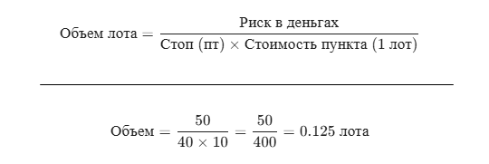 Расчет объема сделки