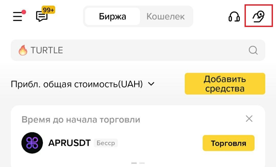 Открываем вкладку Binance Pay в мобильном приложении