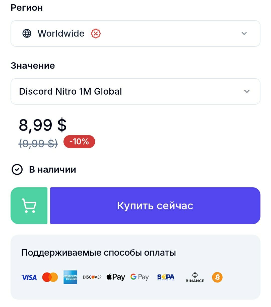 Форма оформления заказа в мерчанта CoinGate