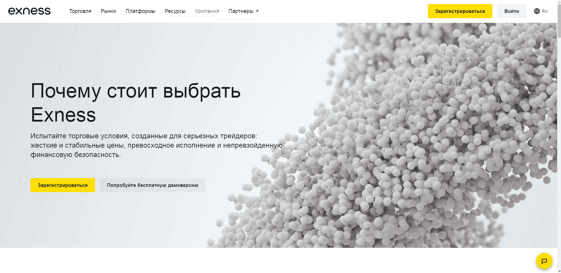 Скриншот с официального сайта Exness