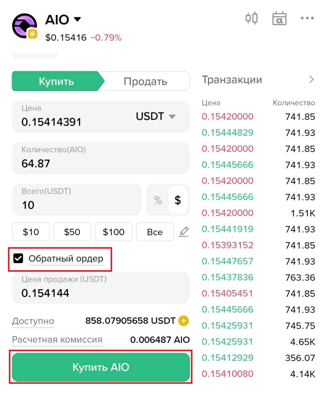 Создаем обратный ордер на Binance Alpha