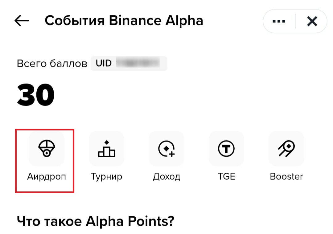Открываем страницу с аирдропами