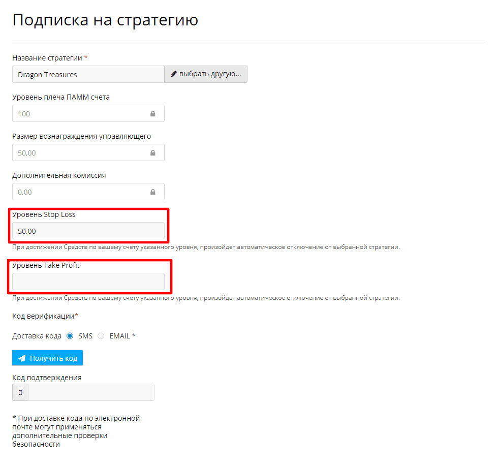 На скриншоте пример подписки на стратегию с использованием MT5 Global счета у брокера Just2Trade.