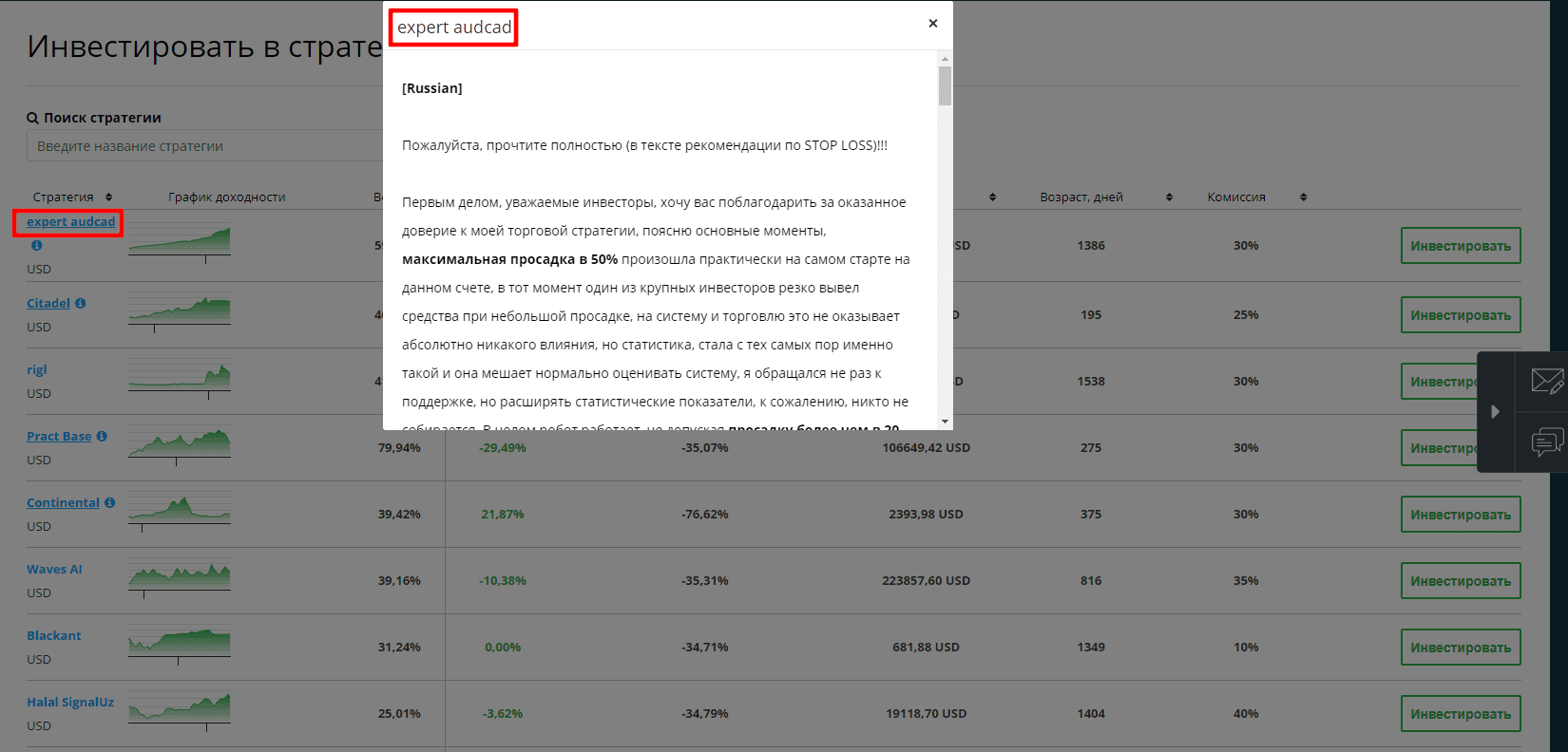 рекомендации по инвестированию от управляющего expert audcad