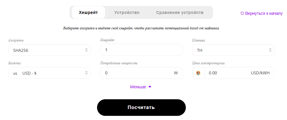 Калькулятор майнинга биткоина