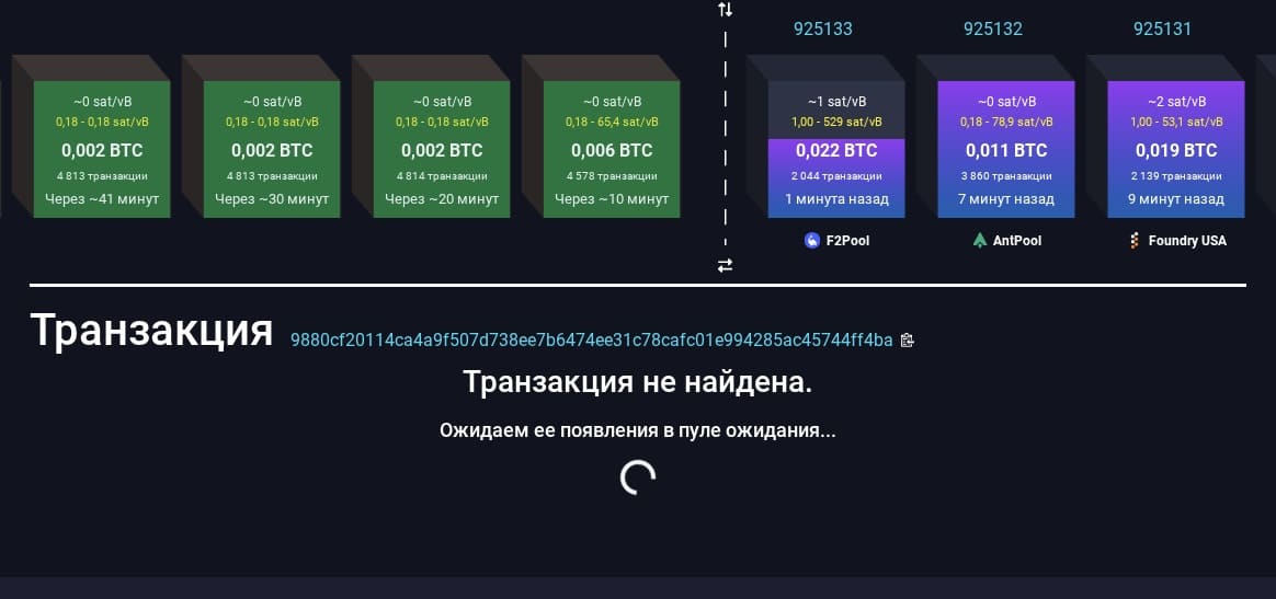 Транзакция не найдена