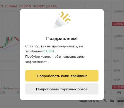 Поздравление с тем, что я ничего не заработал