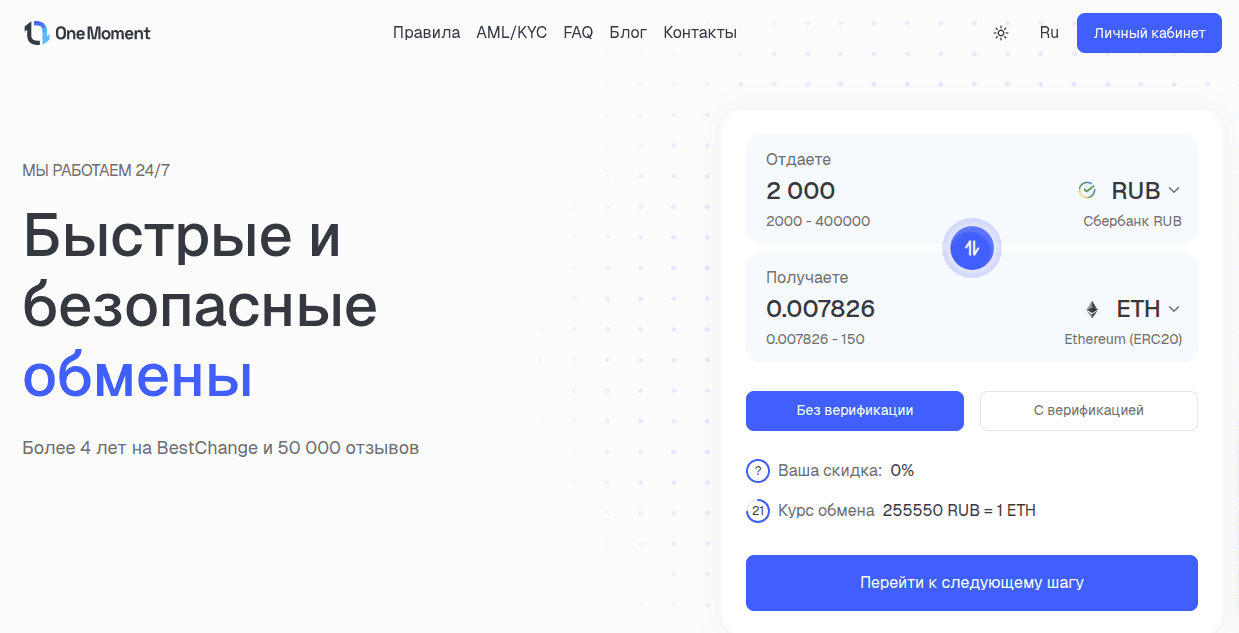 Покупка ETH за Сбербанк