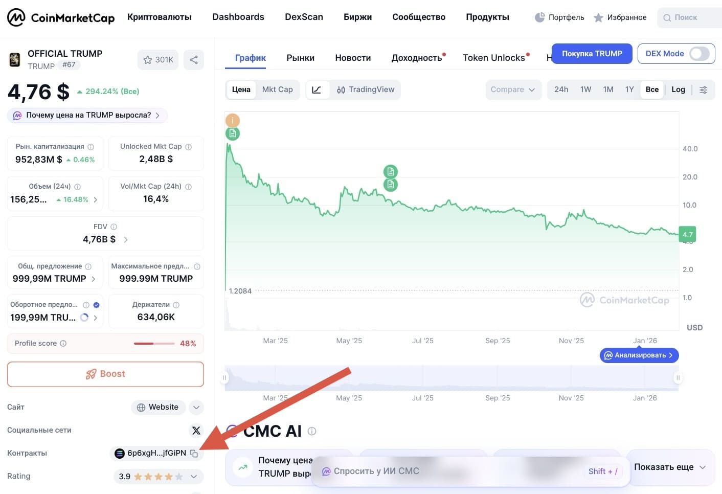 Где найти адрес контракта токена