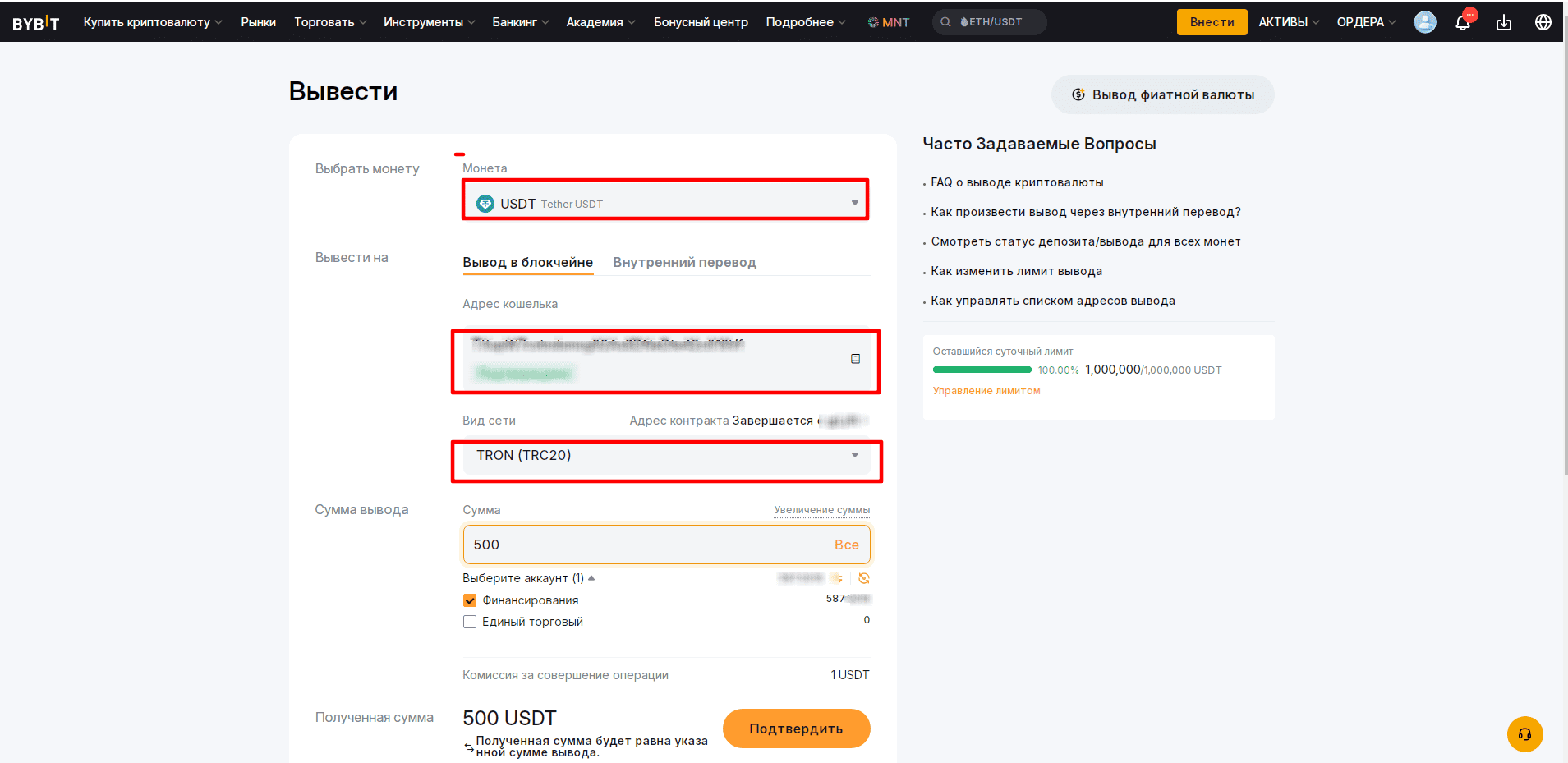 как перевести деньги к брокеру со своего кошелька на бирже Bybit.