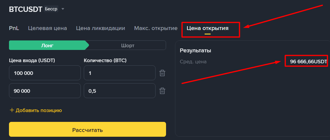 Калькулятор усреднений Binance