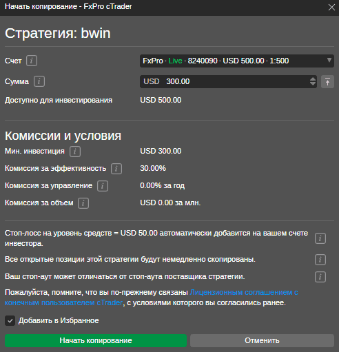 Начинаем копировать