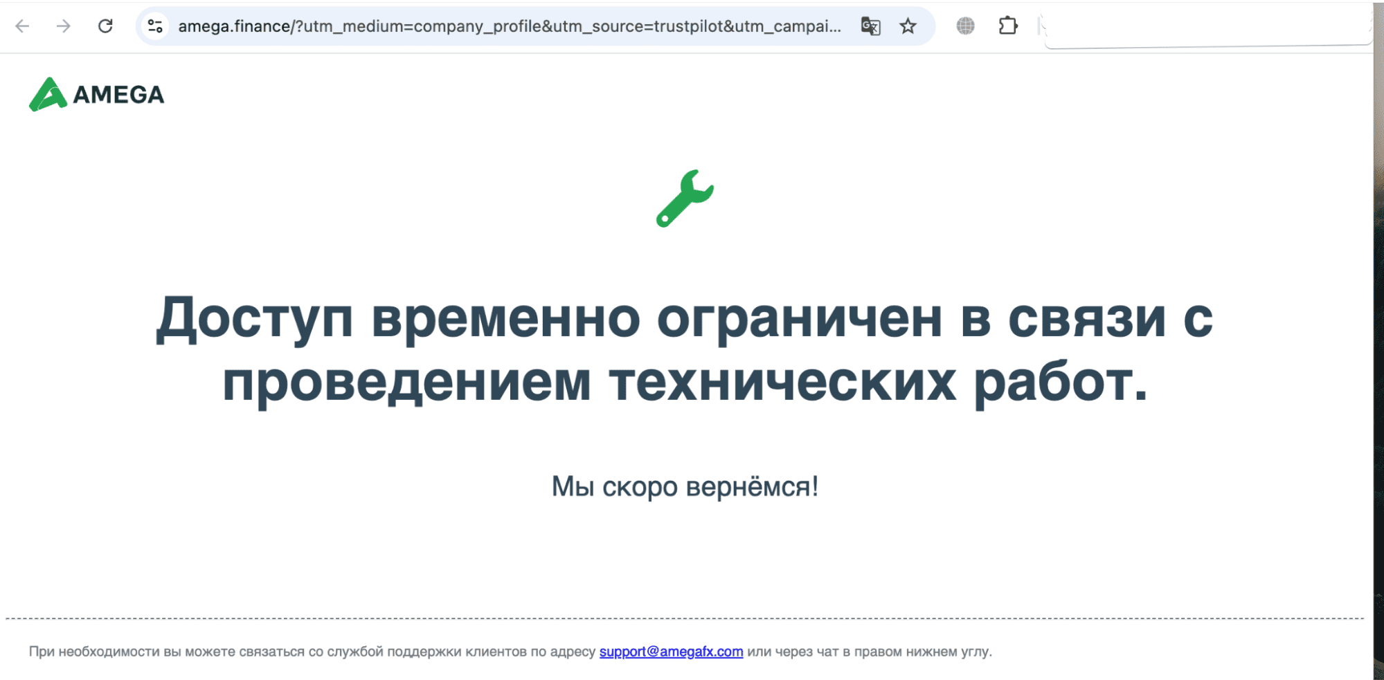 Главная страница сайта брокера Amega