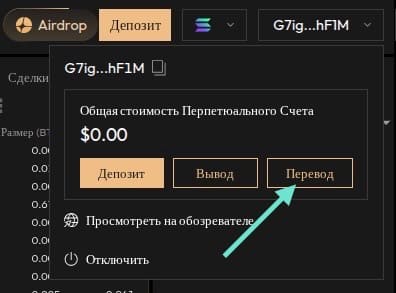Кнопка перевода между счетами