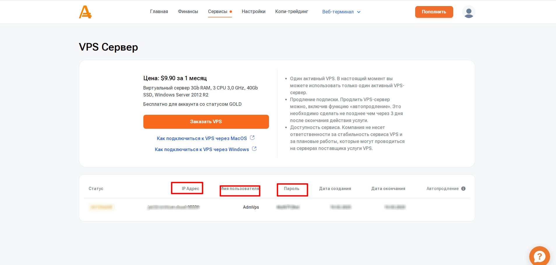 Установка робота на VPS