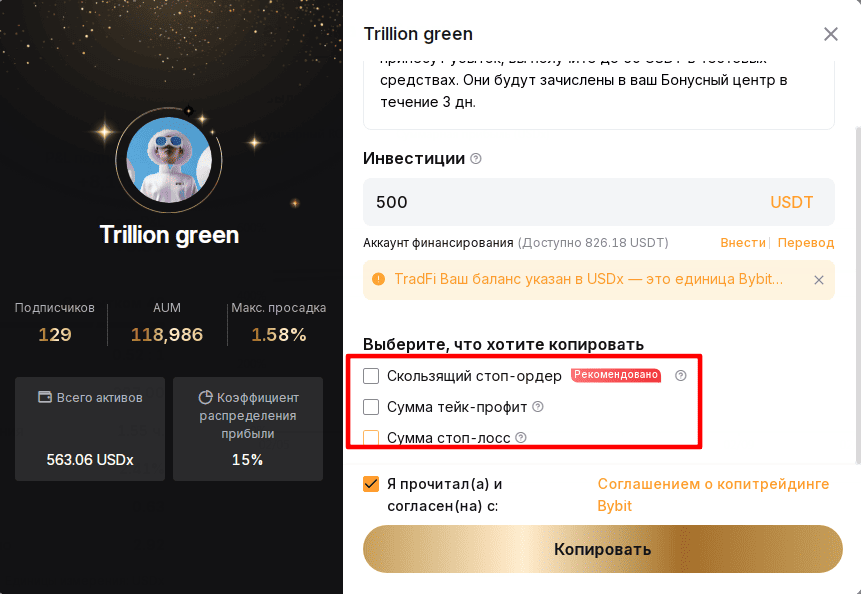 Как настроить параметры копирования